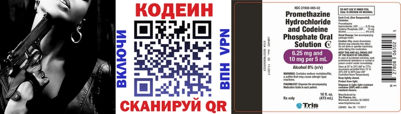 закладки  Вышний Волочёк  Кодеиновый сироп Lean напиток Lean (лин) 