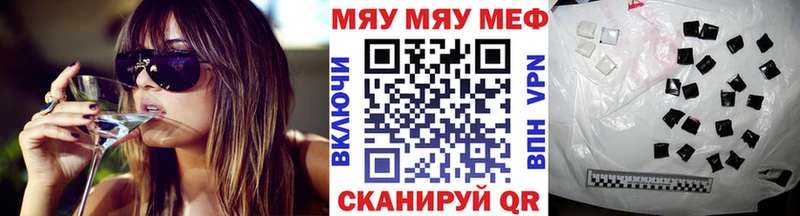 Меф мяу мяу кристаллы Вышний Волочёк