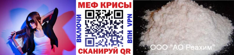 Мефедрон кристаллы  Вышний Волочёк 