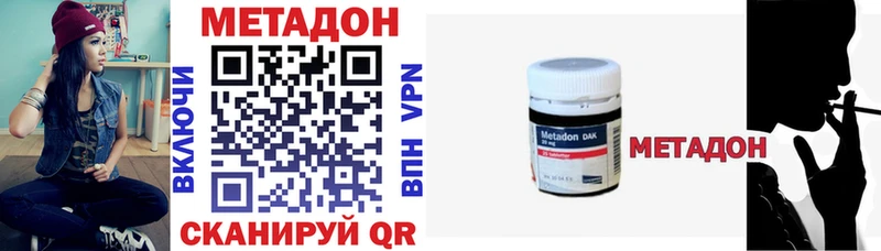 Метадон мёд Вышний Волочёк