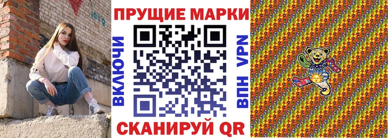 Марки N-bome 1,8мг  Вышний Волочёк 